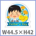 送料無料・父の日シール　「Father's Day」　Ｗ44.5×H42mm「1冊300枚（1シート10枚）」