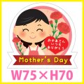 送料無料・母の日シール 「Mother's Day 大サイズ」　Ｗ75×Ｈ70mm「1冊300枚（1シート5枚）」