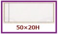 送料無料・販促シール「箸巻きシール　無地」50x20mm「1冊1,000枚」