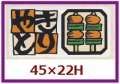 送料無料・販促シール「やきとり」45x22mm「1冊500枚」