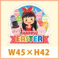 送料無料・販促シール「HAPPY EASTER」 W45×H42(mm)「1冊300枚」　