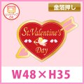 送料無料・バレンタインデー向け販促シール「St Valentine's Day 矢」金箔押し（レンジ対応） W48×H35mm「1冊300枚」　