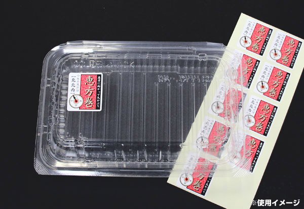 画像3: 送料無料・販促シール「恵方巻　南南東（※恵方は年により変わります）」 W30×H35mm 「1冊300枚」