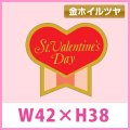 送料無料・バレンタインデー向け販促シール「St'Valentine'sDay」金ホイルツヤ　42×38mm「1冊500枚」