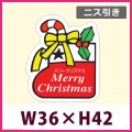 送料無料・販促シール「Merry Christmas　長靴」「1冊500枚」