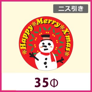 画像1: 送料無料・販促シール「Merry Christmas　スノーマン」「1冊500枚」