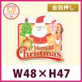 送料無料・販促シール「MERRY CHRISTMAS」（金箔押し・レンジ対応） W48xH47mm「1冊300枚」