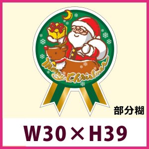 画像1: 送料無料・クリスマス向け販促シール「ミニリボン クリスマス」 W30×H39mm「1冊300枚」