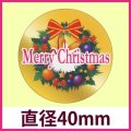 送料無料・販促シール丸「Merry X’mas リース」「1冊300枚」