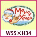 送料無料・販促シール「Merry Christmas サンタ＆トナカイ」「1冊300枚」