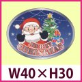 送料無料・販促シール「MERRY CHRISTMAS」40x30mm「1冊300枚」