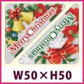 送料無料・販促シール「Merry Christmas アソート」 （再生PET（環境対応） W50×H50mm「1冊300枚」