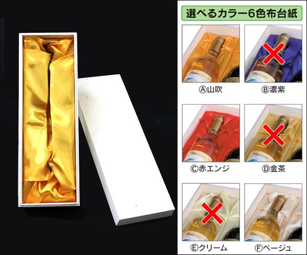 画像4: 送料無料・750mlワイン1本布貼木箱 334×115×108mm 適応瓶:約90φ×305Hまで「40箱」