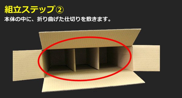 画像4: 送料無料・ダンボール箱 ワイン清酒外装3本用 適応瓶：約90φ×340Hまで「50箱」