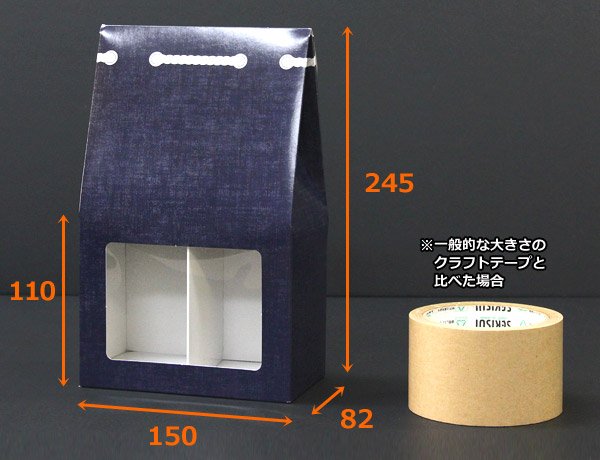 画像6: 送料無料・ギフト箱(酒用)300ml×2本 デニム柄 窓付 150×82×245mm「200枚」