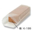 画像2: 送料無料・箱用エアキャップ1 「100枚」 130×105×440mm (2)