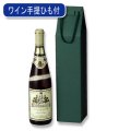 送料無料・ワイン1本手提箱　グリーン 「100箱」E段　適応瓶：約80φ×320Hまで