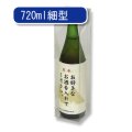 送料無料・クリアケース720mlワイン1本入 「300個」　適応瓶：約74φ×300Hまで