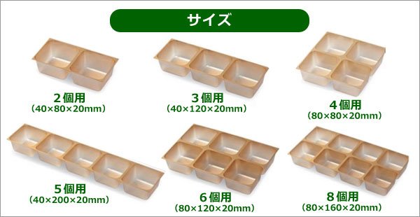 画像3: 送料無料・菓子用 チョコレートトレー 2ヶ~8ヶ 40×80×20mmほか 全4色「100枚」