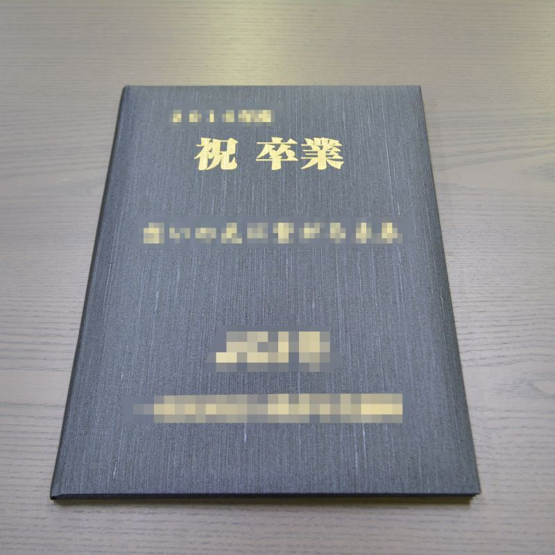 卒業証書用フォルダー