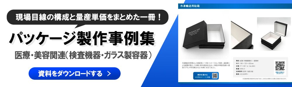 パッケージ製作事例集 USB・メディアディスク編 ver1.0