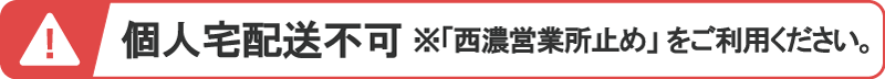 個人不可ボタン