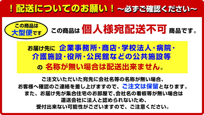 第一貨物での配送について