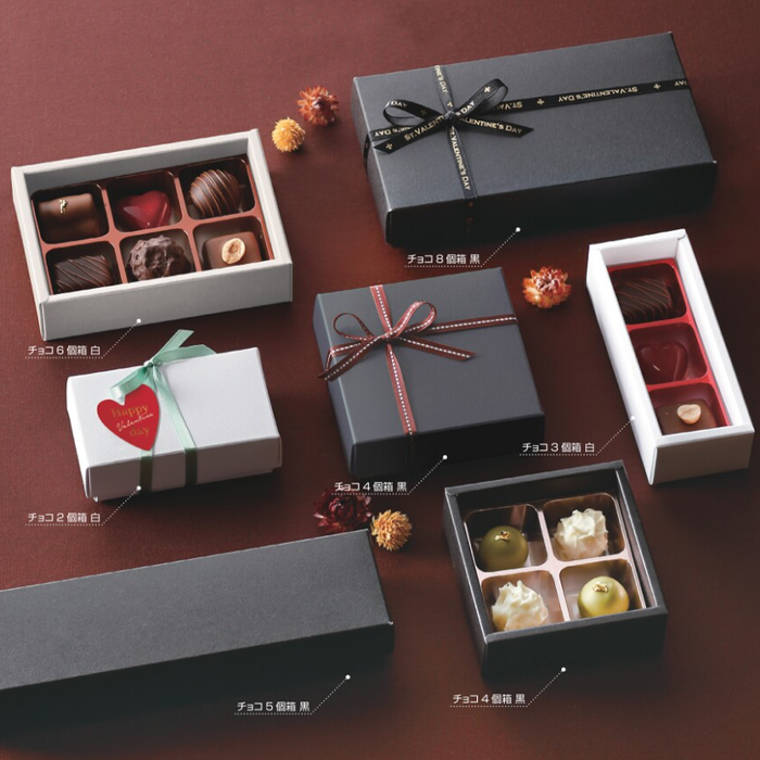 チョコ用ギフト箱 黒白