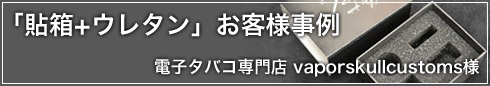 オーダーメイドをご検討中のお客様へ