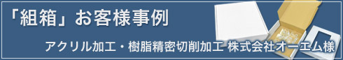 オーダーメイドをご検討中のお客様へ