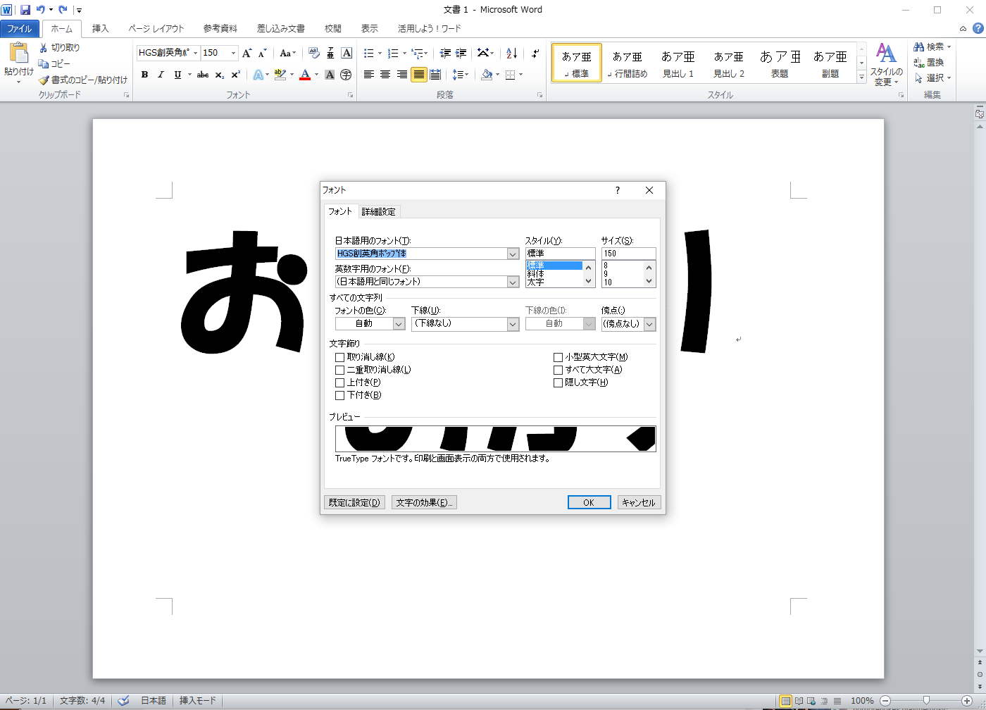 うちわ 作り方 パソコン Word編 パソコンでのコンサート用うちわ文字型紙の作り方 てづくりうちわどっとこむ