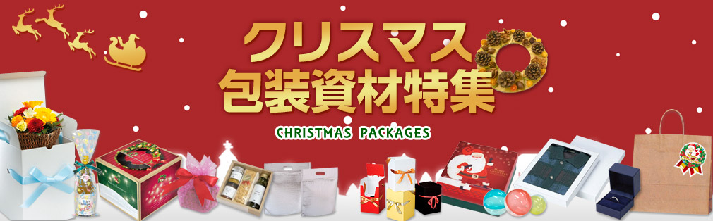 クリスマス用資材のご紹介