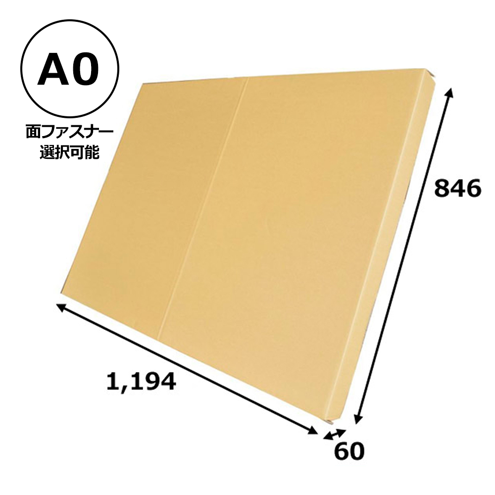 送料無料・パネル額縁用・かぶせ式ダンボール箱 A0対応サイズ1,194×846×60mm「80個」