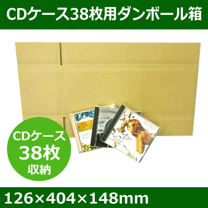 CD38枚用