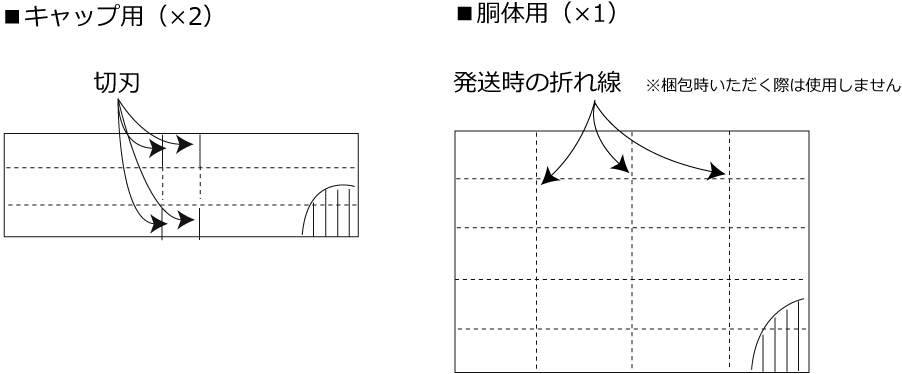 高さ調整可能ダンボール