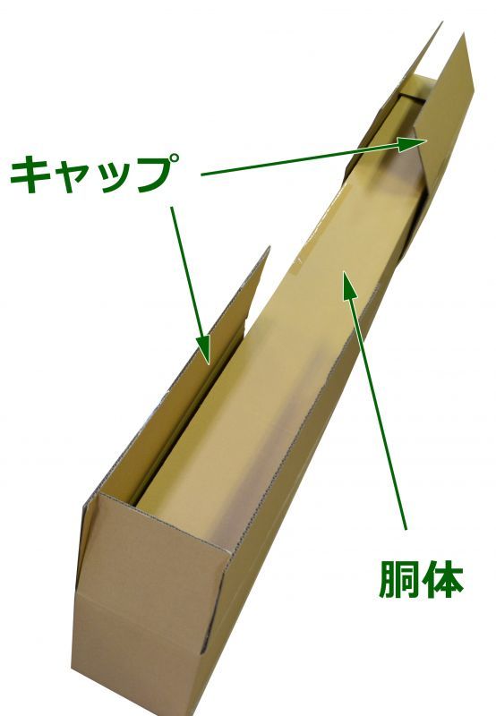 高さ調整可能ダンボール