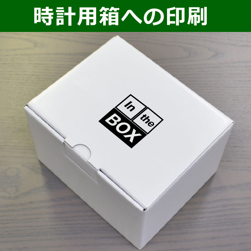 時計用箱への印刷 小 35 35mm 大 30 90mm 段ボール箱と梱包資材のin The Box インザボックス
