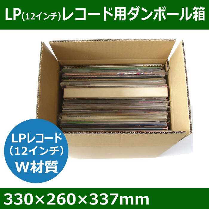 LPレコード用