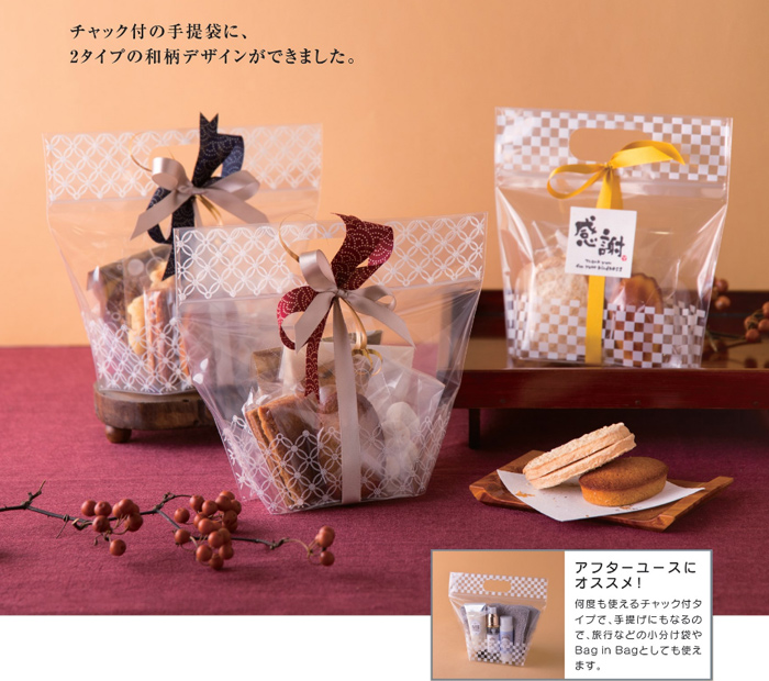 8085円 価格は安く 和洋菓子個包装袋 スライダーポーチ ハッピータイム M 100枚入 20-2017