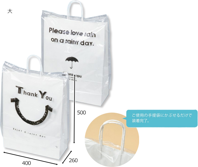 送料無料 紙袋用防水袋 雨の日カバー 300 160 360 Mm 400 260 500 Mm 小 中 大 100 1000枚 段ボール箱と梱包資材のin The Box インザボックス 送料無料 紙袋用防水袋 雨の日カバー 300 160 360 Mm 400 260 500 Mm 小 中 大 100 1000枚 段ボール箱と梱包資材のin The Box インザボックス