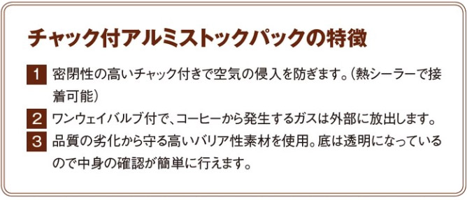 コーヒー用チャック付Aスタンド 20 バルブ付 500枚入（COT-ST2V） - 4