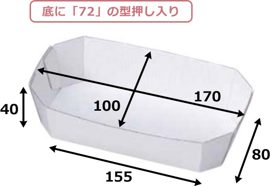 ミニ段トレー　72白A