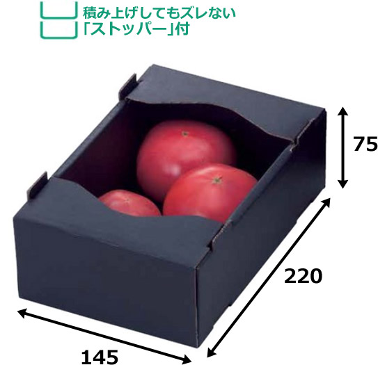 トマト箱1kg黒　サービス箱