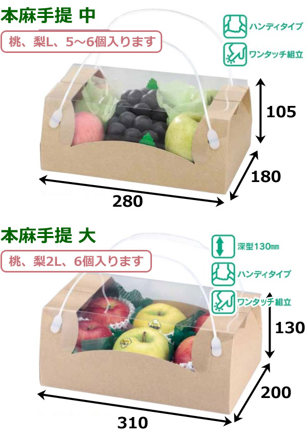 ギフトボックス 本麻コンビネーション手提シリーズ