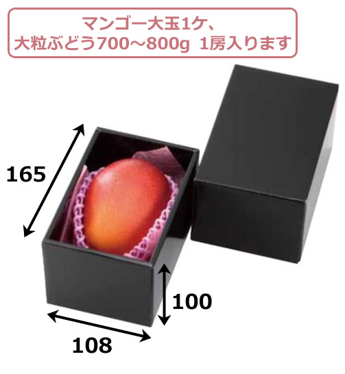 フルーツ用ギフトボックス「マンゴー」シリーズマンゴー・金柑ボックス