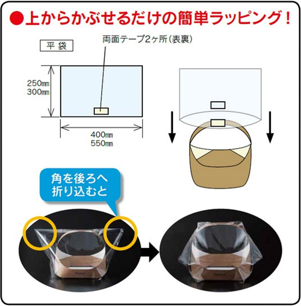 フルーツバスケットミニ専用ラッピング袋