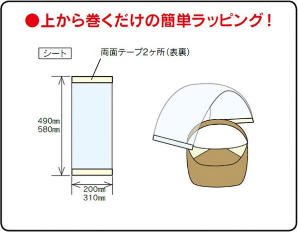 フルーツバスケットミニ専用OPPシート