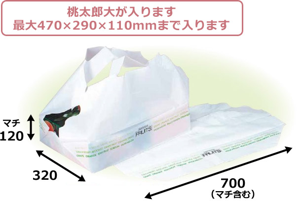 送料無料・平形レジ袋 スカット 特大もも用 320×120×700mm「300枚」| 段ボール箱と梱包資材のIn The Box（インザボックス）