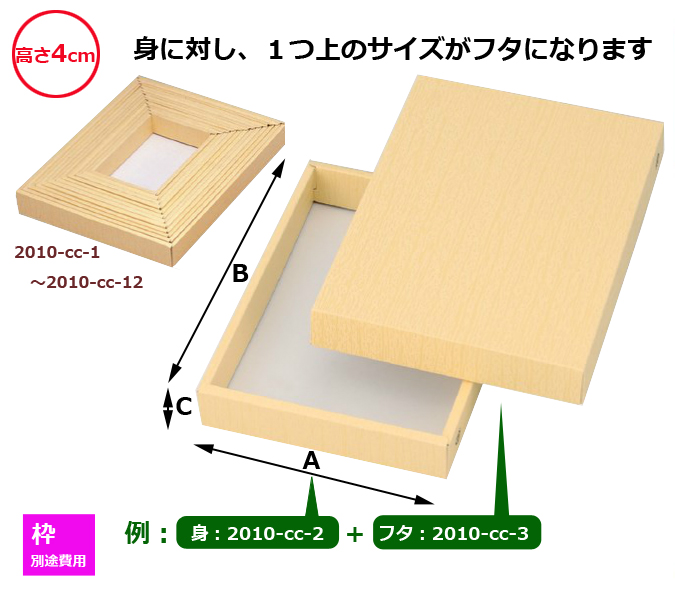 身フタかぶせ式ダンボール箱