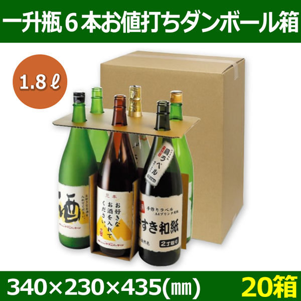 日本酒　一升　六本